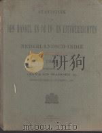 STATISTIEK VAN DEN HANDEL EN DE IN-EN UITVOERRECHTEN IN NEDERLANDSCH-INDIE OVER HET JAAR 1914 DEEL Ⅱ（1915 PDF版）