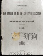 STATISTIEK VAN DEN HANDEL EN DE IN-EN UITVOERRECHTEN IN NEDERLANDSCH-INDIE OVER HET JAAR 1915 DEEL Ⅱ（1916 PDF版）