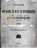STATISTIEK VAN DEN HANDEL EN DE IN-EN UITVOERRECHTEN IN NEDERLANDSCH-INDIE OVER HET JAAR 1915 DEEL Ⅲ（1917 PDF版）