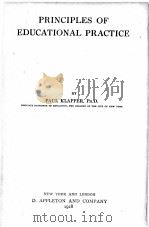 PRINCIPLES OF EDUCATIONAL PRACTICE（1918 PDF版）
