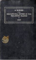 A SURVEY OF THE EDUCATIONAL SYSTEM OF THE PHILIPPINE ISLANDS（1925 PDF版）