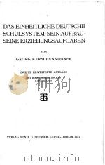 DAS EINHEITLICHE DEUTSCHE SCHULSYSTEM SEIN AUFBAU SEINE ERZIEHUNGSAUFGABEN（1922 PDF版）