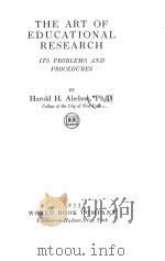 THE ART OF EDUCATIONAL RESEARCH（1933 PDF版）