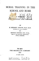 MORAL TRAINING IN THE SCHOOL AND HOME（1914 PDF版）