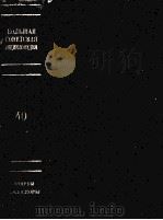 БОΛЬШАЯ СОВЕТСKAЯ ЗНЦИKΛОПЕДИЯ 40 PDF电子版封面