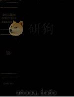 БОΛЬШАЯ СОВЕТСＫＡЯ　ЗНЦИＫΛОПЕДИЯ 15（ PDF版）