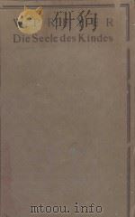 DIE SEELE DES KINDES（1923 PDF版）