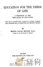 EDUCATION FOR THE NEEDS OF LIFE（1922 PDF版）