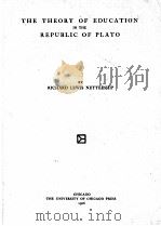 THE THEORY OF EDUCATION IN THE REPUBLIC OF PLATO（1906 PDF版）