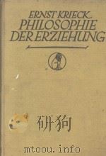 PHILOSOPHIE DER ERZIEHUNG（1925 PDF版）