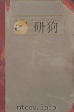 JOURNAL OF EDUCATIONAL RESEARCH VOLUME Ⅰ（1920 PDF版）