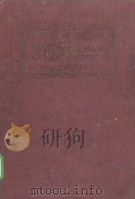 A DIAGNOSTIC STUDY OF THE TEACHING PROBLEMS IN HIGH-SCHOOL MATHEMATICS（1926 PDF版）