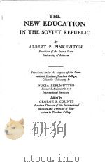 THE NEW EDUCATION IN THE SOVIET REPUBLIC（ PDF版）