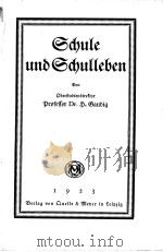 SCHULE UND SCHULLEBEN（1923 PDF版）