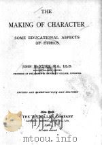 THE MAKING OF CHARACTER SOME EDUCATIONAL ASPECTS OF ETHICS（1920 PDF版）