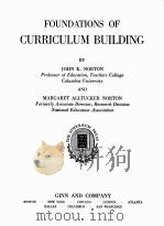 FOUNDATIONS OF CURRICULUM BUILDING（1936 PDF版）