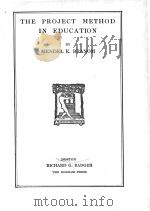 THE PROJECT METHOD IN EDUCATION（1919 PDF版）
