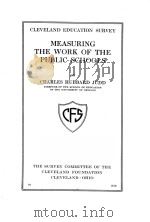 MEASURING THE WORK OF THE PUBLIC SCHOOLS（1916 PDF版）