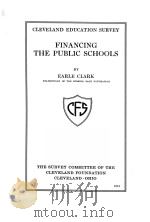 FINANCING THE PUBLIC SCHOOLS（1915 PDF版）
