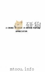 A COURSE OF STUDY IN MOTION-PICTURE APPRECIATION（1936 PDF版）