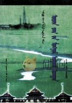 现代蒙医学：蒙古文（ PDF版）