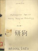 Multiobjective Decision Making Theory and Methodology 3 PDF电子版封面