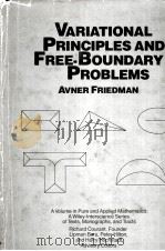 VARIATIONAL PRINCIPLES AND FREE-BOUNDARY PROBLEMS     PDF电子版封面  0471868493  AVNER FRIEDMAN 