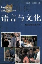 Language and Culture（ PDF版）