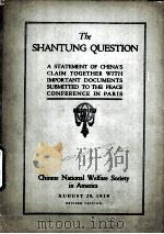 THE SHANTUNG QUESTION（1919 PDF版）