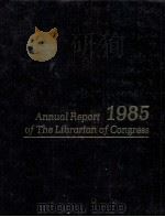 ANNUAL REPORT 1985 OF THE LIBRARIAN OF CONGRESS（1986 PDF版）