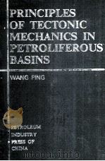 PRINCIPLES OF TECTONIC MECHANICS IN PETROLIFEROUS BASINS PDF电子版封面 7502110968 WANG PING