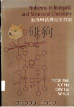 Probelms in Inorganic and Structural Cheimistry（ PDF版）