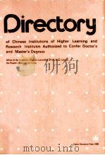 Directory of Chinese institutes of higher learning and research institutes authorized to confer doct PDF电子版封面 7040002620 (compiled by) Office of the Ac