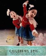 Music and dance epic : song of glory to the fatherly marshal. PDF电子版封面 1418403814