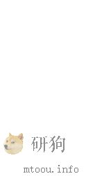 The social context of literacy PDF电子版封面 071009745X