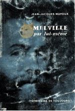 MELVILLE PAR LUI-MEME     PDF电子版封面     