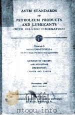 ASTM STANDARDS on PETROLEUM PRODUCTS AND LUBRICANTS  WITH RELATED INFORMATION  ASTM COMMITTEE D-2（ PDF版）