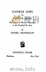 YANKEE SHIPS IN CHINA SEAS（1946 PDF版）