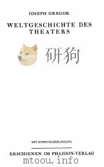 WELTGESCHICHTE DES THEATERS（1933 PDF版）