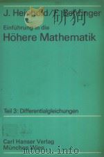 Einfuhrung in die Hohere Mathematik Teil 3:Differentialgleichungen（1979 PDF版）