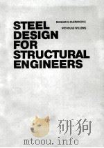 STEEL DESIGN FOR STRUCTURAL ENGINEERS（ PDF版）