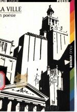 LA VILLE EN POESIE（ PDF版）