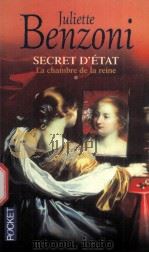 JULIETTE BENZONI SECRET D'ETAT  LA CHAMBRE DE LA REINE（ PDF版）