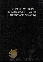 CHINESE-WESTERN COMPARATIVE LITERATURE THEORY AND STRATEGY     PDF电子版封面    John J.Deeney 