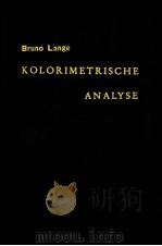 KOLORIMETRISCHE ANALYSE（1964 PDF版）