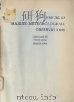 MANUAL OF MARINE METEOROLGICAL OBSERVATIONS TWELFTH EDITION（1964 PDF版）
