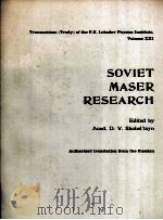 SOVIET MASER RESEARCH（1964 PDF版）