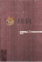 教育学講座  15（ PDF版）