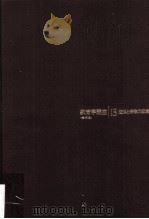 教育学講座  13（ PDF版）