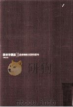 教育学講座  1（ PDF版）